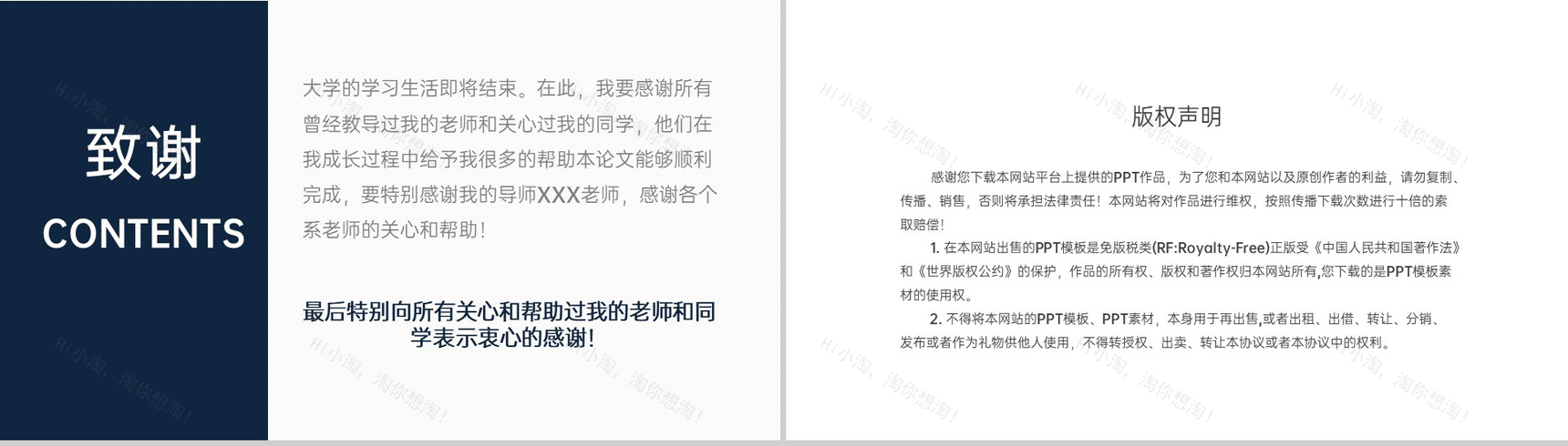 蓝色简约风北京大学毕业论文答辩课题综述PPT模板-20