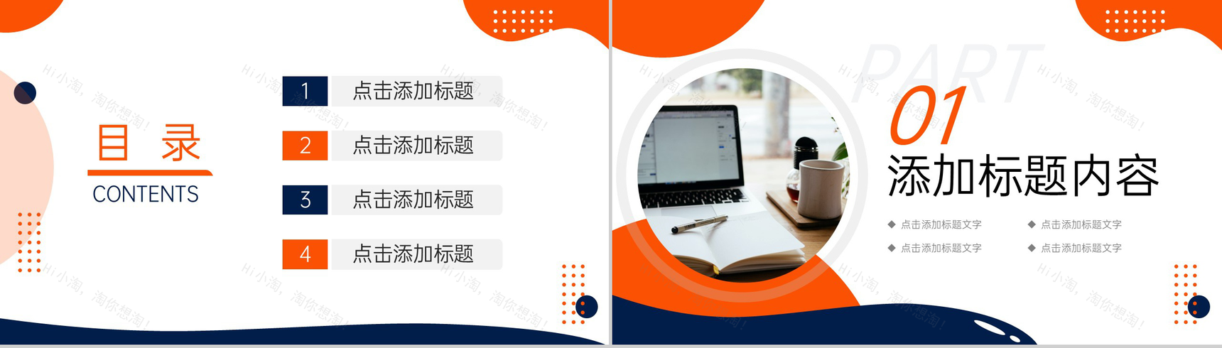 创意撞色考研复试答辩面试自我介绍PPT模板-2