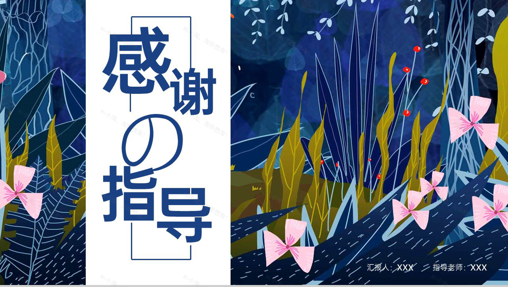 蓝色艺术学院毕业论文答辩研究过程与讨论PPT模板-9