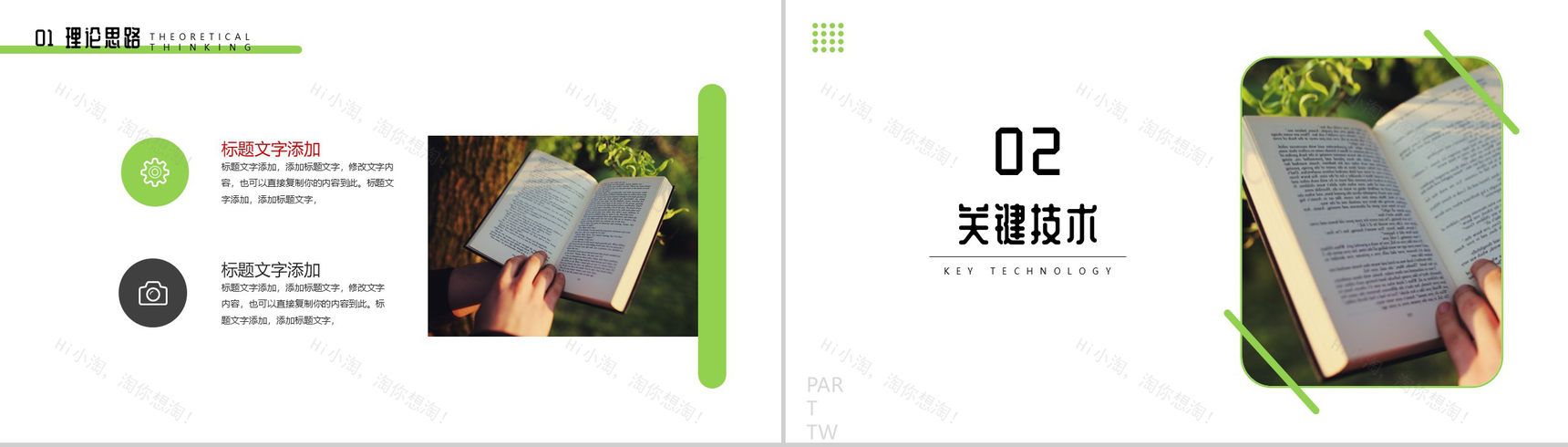 高校毕业生开题报告毕业答辩通用PPT模板-4