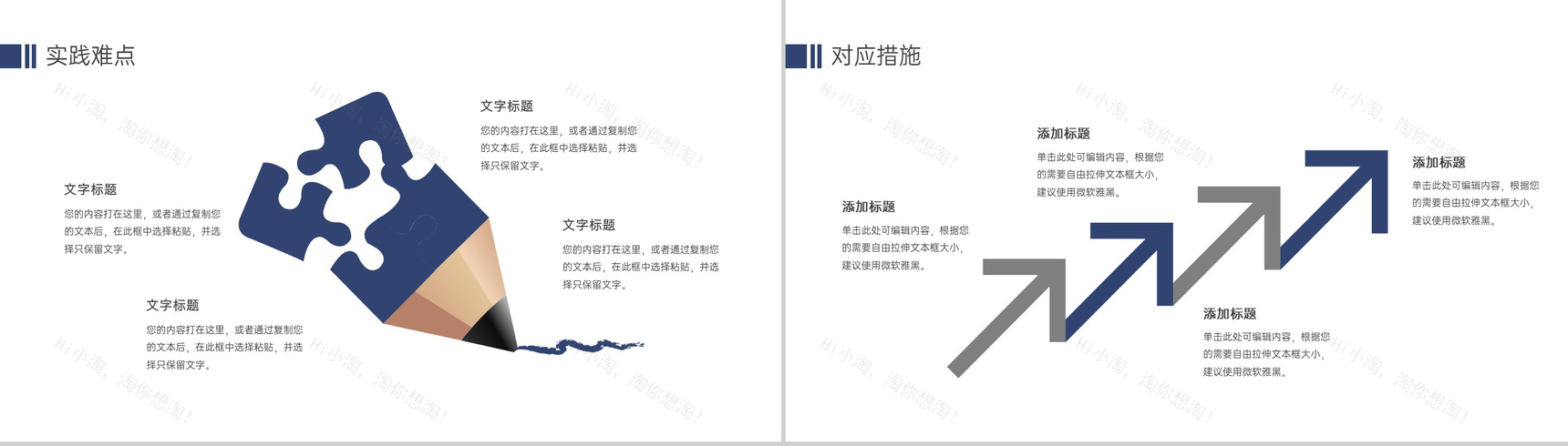 蓝色简约论文答辩研究成果归纳与总结PPT模板-9