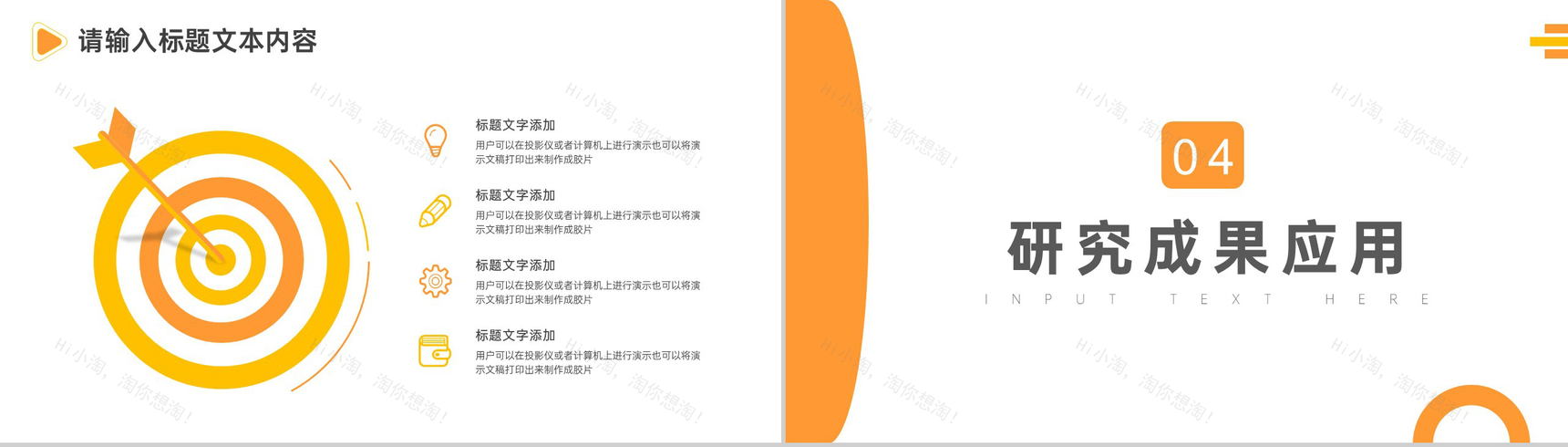 黑色简约商务背景财务专业论文答辩PPT模板-7