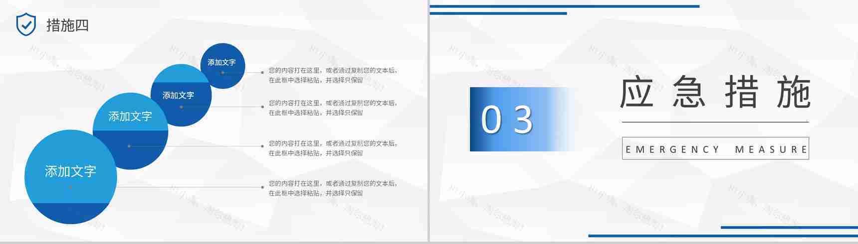 互联网计算机网络安全防护毕业论文答辩PPT模板-7