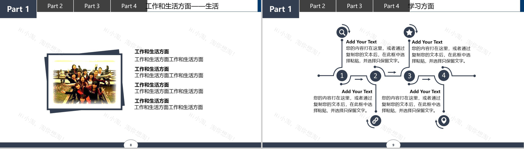 湖北美术学院国家奖学金答辩PPT模板-5