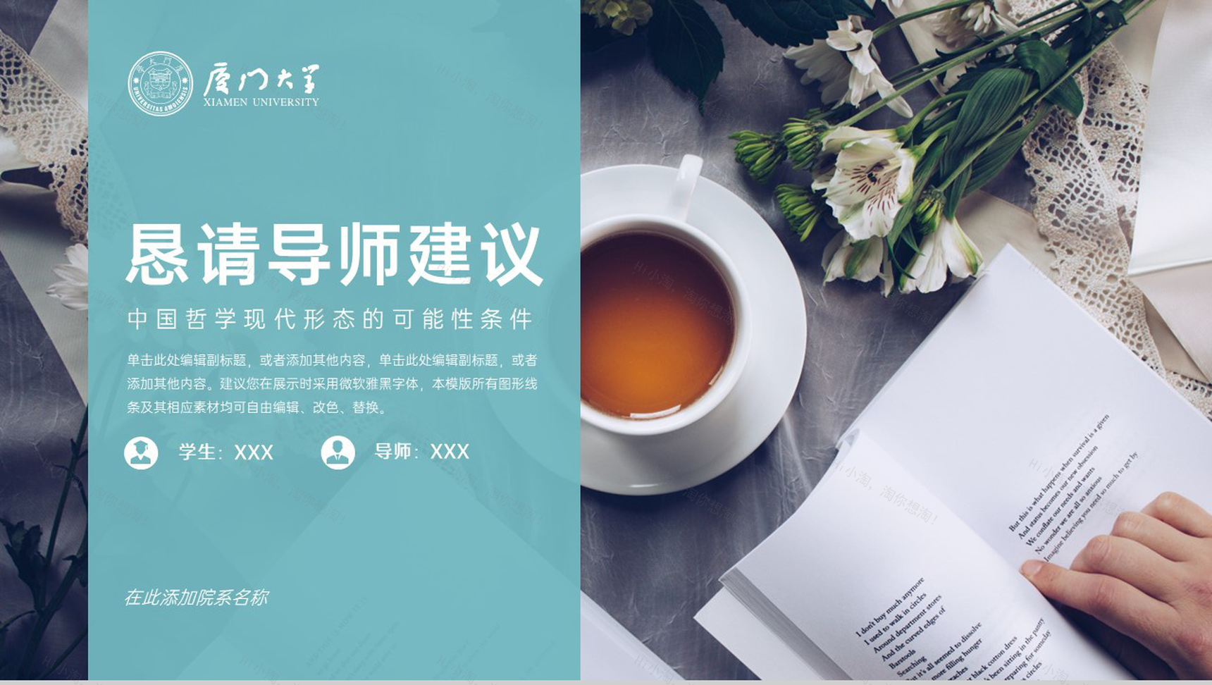 绿色商务风市场营销类应届生毕业论文答辩PPT模板-11