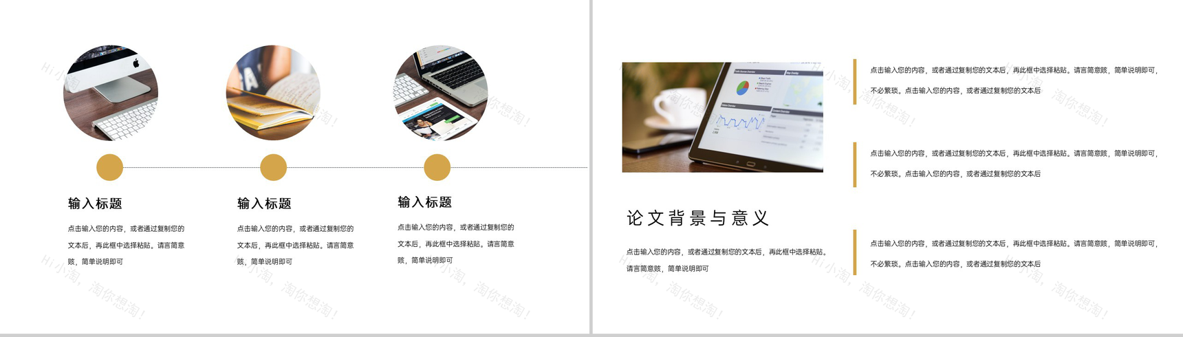 白色文艺简约风论文答辩研究方法及过程展示PPT模板-3