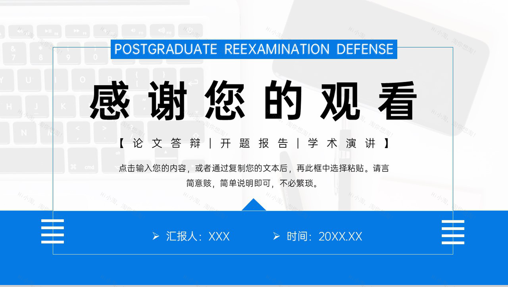 蓝色简洁研究生复试答辩开题报告学术报告PPT模板-11