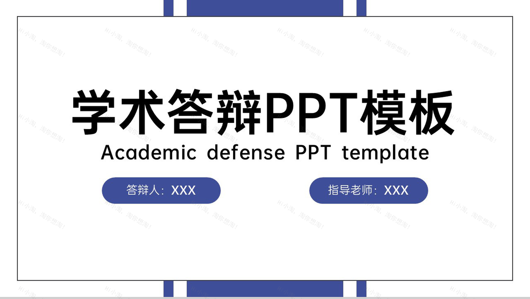 蓝色欧美风应届毕业生学术答辩选题背景研究成果PPT模板-1