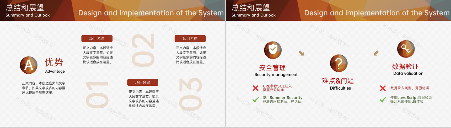 橙色简约计算机系Mo系统的设计与实现论文答辩PPT模板-10