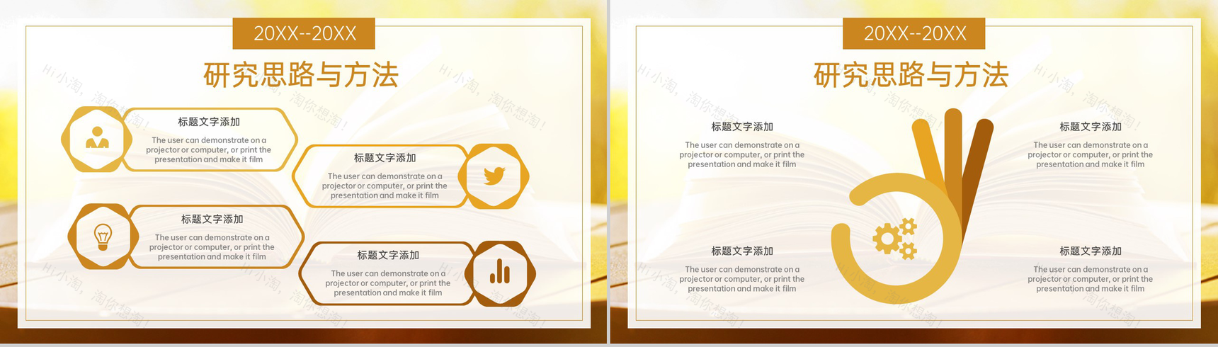 黄色清新风师范专业毕业答辩总体建议与总结PPT模板-6