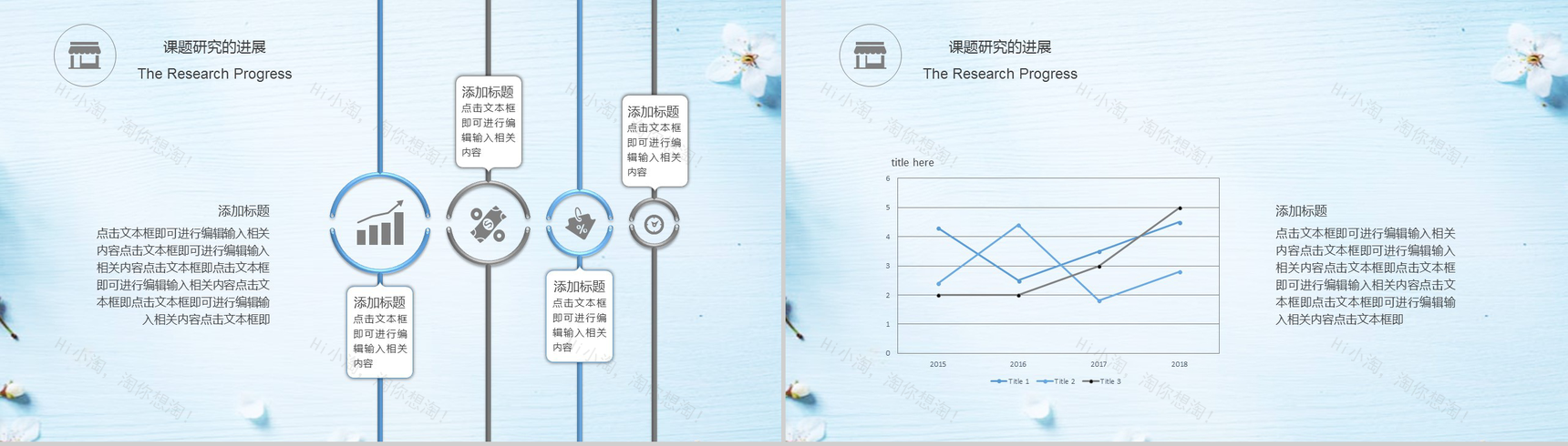 毕业论文大学毕业清新唯美答辩汇报PPT模板-7