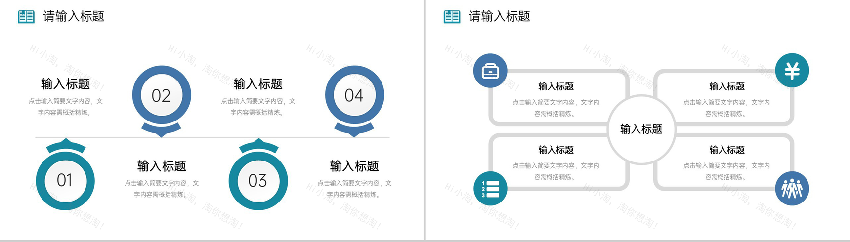 商务风职称论文答辩学术研究工作汇报PPT模板-9