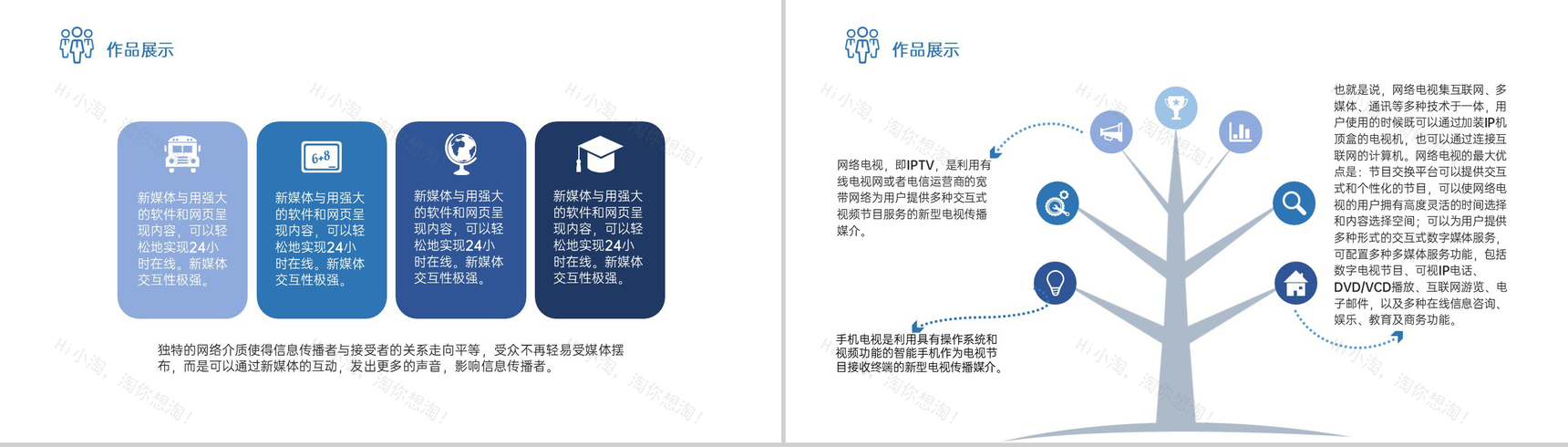 撞色简约风理科研究生毕业论文答辩PPT模板-9