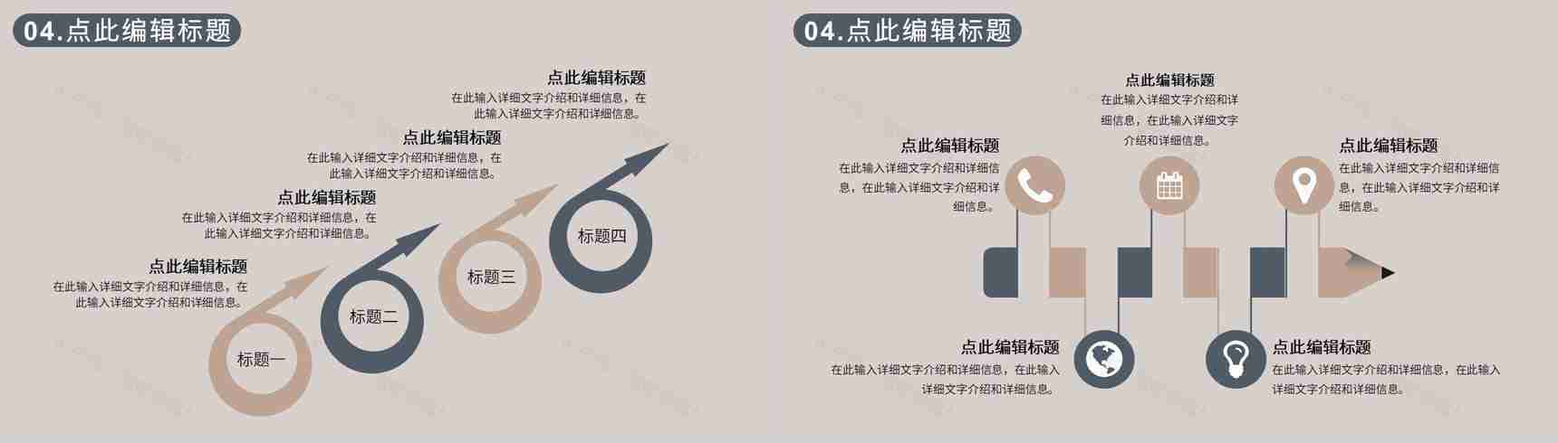 城市建设建筑行业智慧城市毕业论文答辩建筑设计PPT模板-9