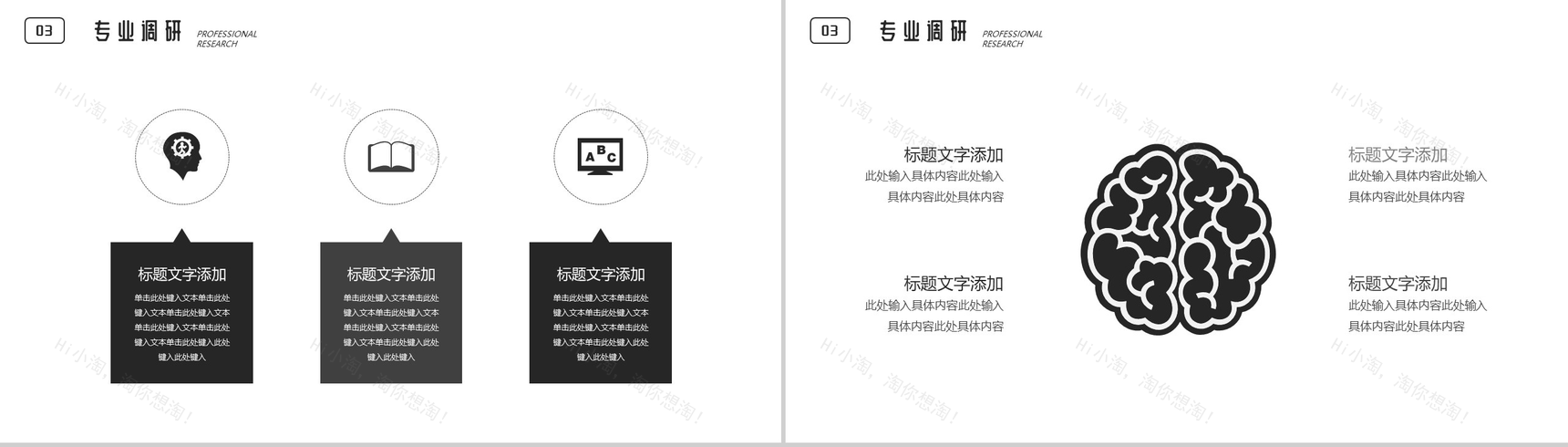 高等数学专业毕业论文答辩PPT模板-7