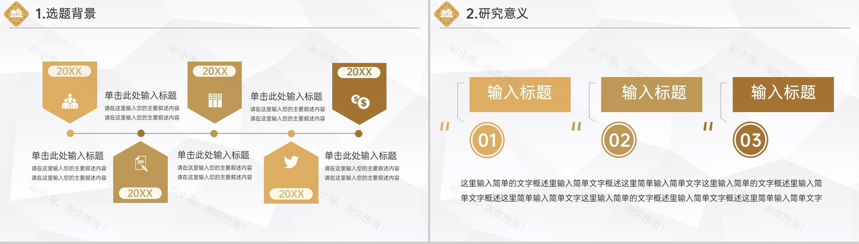 金色扁平化金融专业毕业论文答辩研究数据及结果PPT模板-3