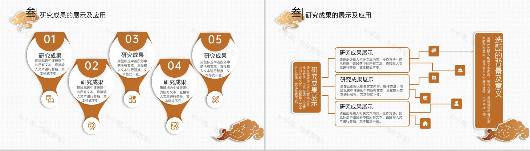 金色中国风毕业答辩研究的方法及过程PPT模板-7
