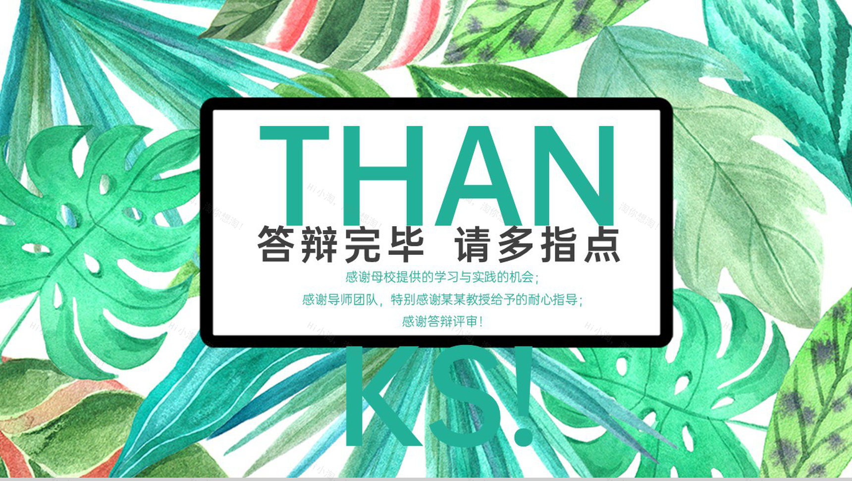 绿色素描风应届生毕业论文答辩开题报告PPT模板-11