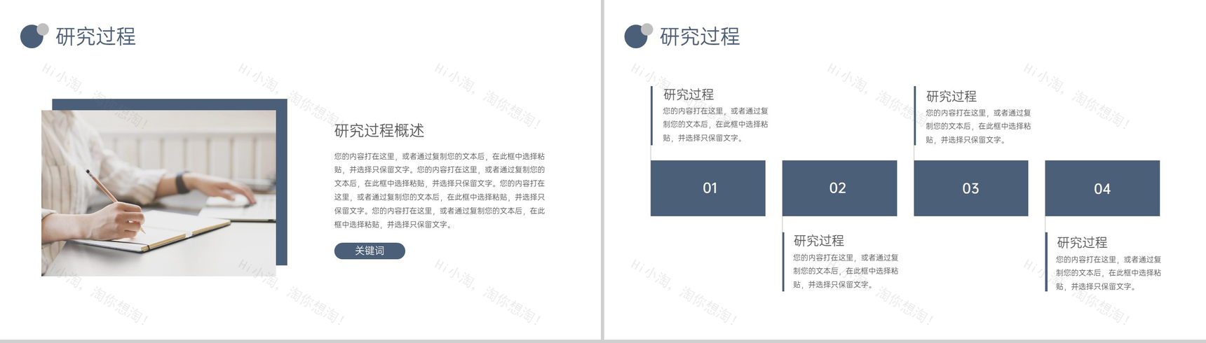 蓝色简约风毕业论文答辩论文归纳与小结PPT模板-5
