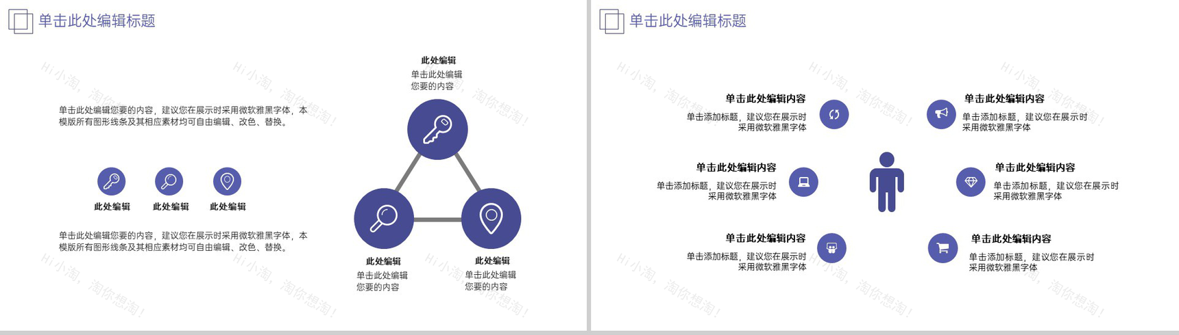 紫色简约风毕业论文答辩选题背景与意义PPT模板-18