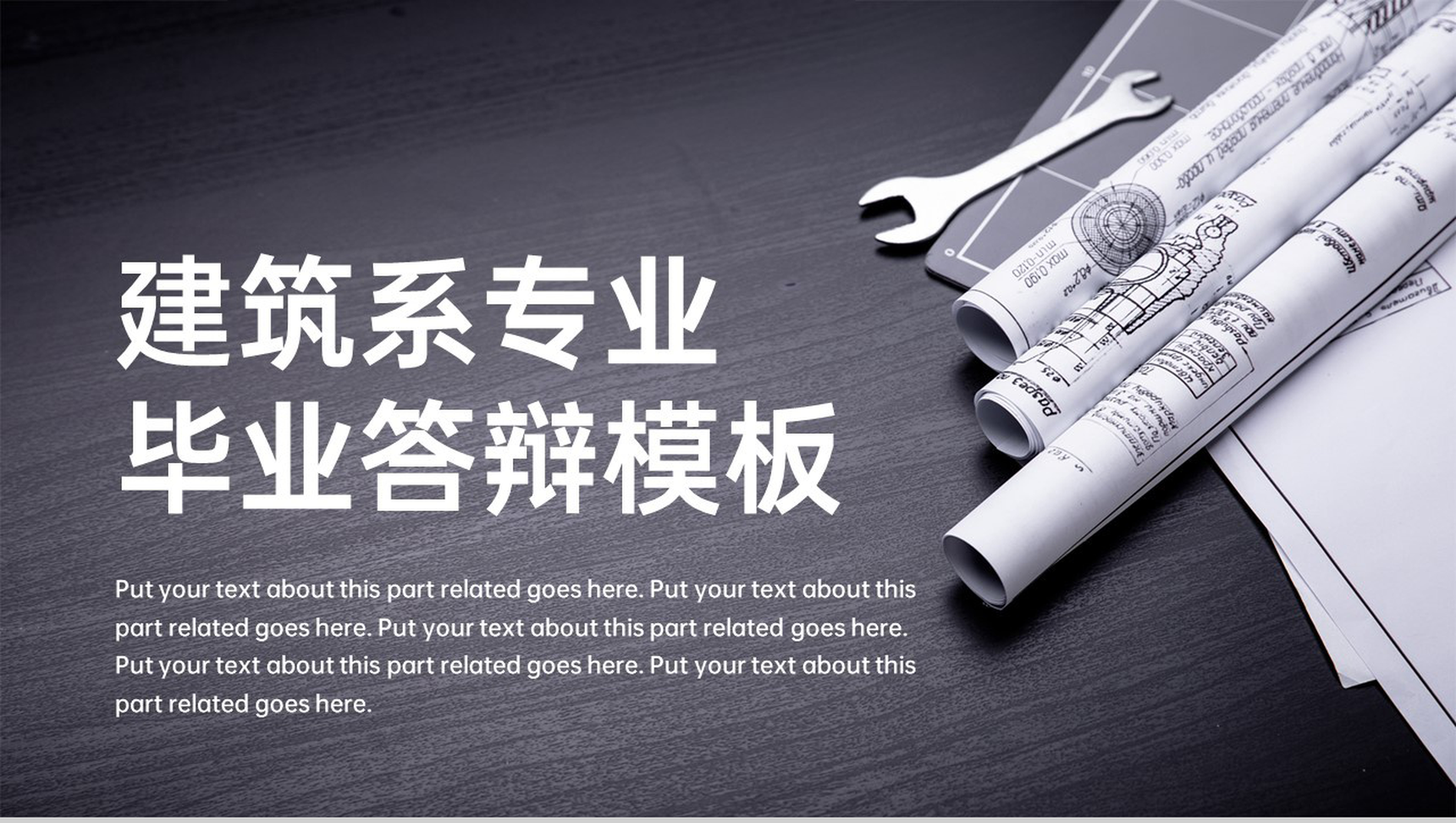 灰棕商务风建筑系专业毕业答辩选题背景及意义PPT模板