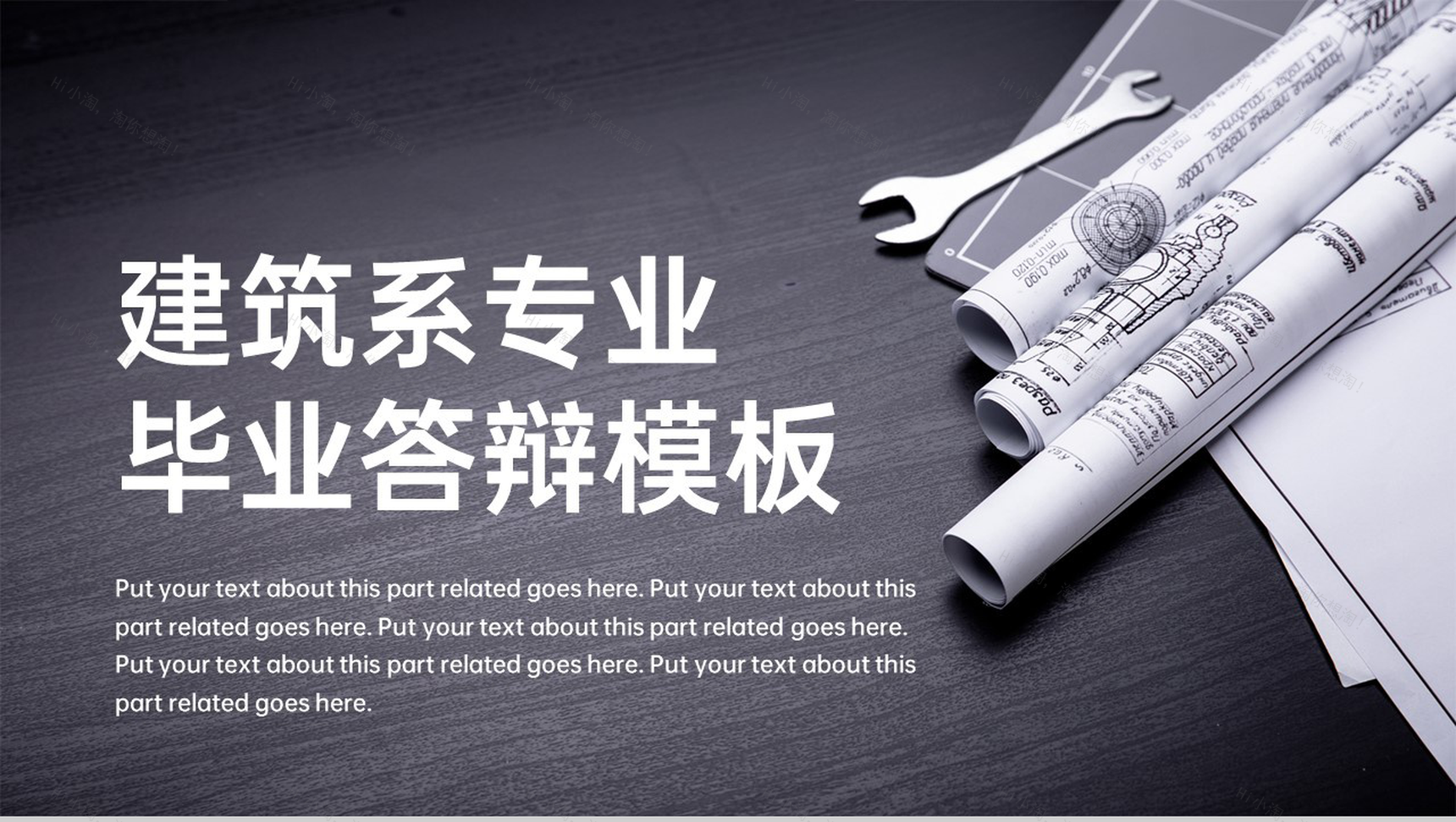 灰棕商务风建筑系专业毕业答辩选题背景及意义PPT模板-1