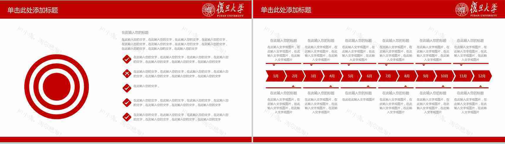 毕业论文答辩简约PPT模板-4