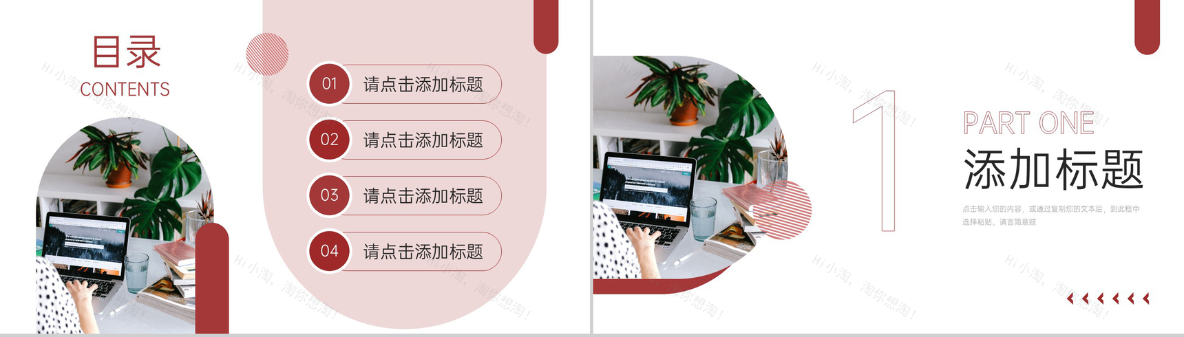 深红色研究生复试答辩学术科研论文演讲PPT模板-2