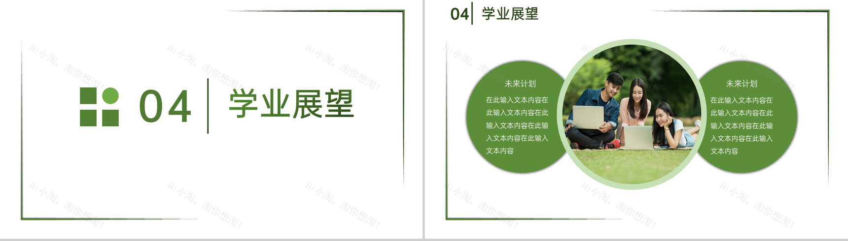 绿色简约大学生国家奖学金竞选个人奖项荣誉展示PPT模板-9