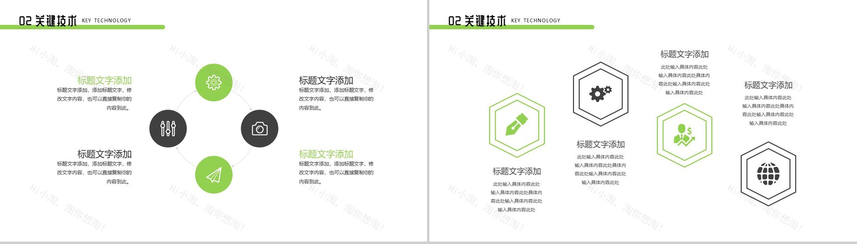 高校毕业生开题报告毕业答辩通用PPT模板-5