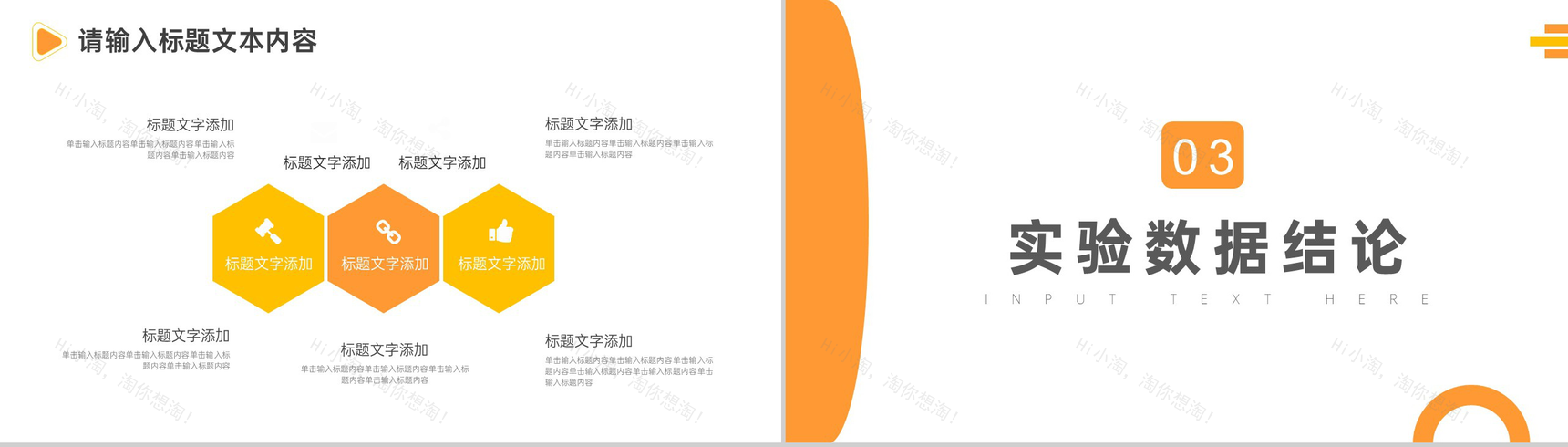 黑色简约商务背景财务专业论文答辩PPT模板-5