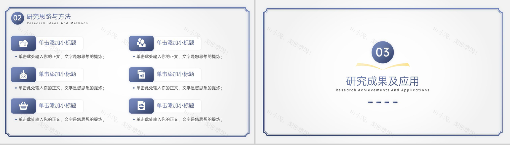 蓝色简约风开题答辩论文课题背景与意义PPT模板-6