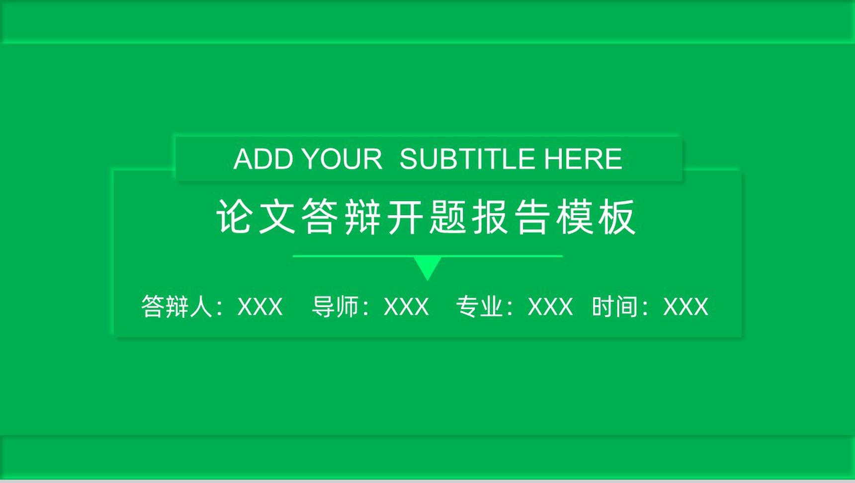 新拟态大学生毕业答辩开题报告PPT模板