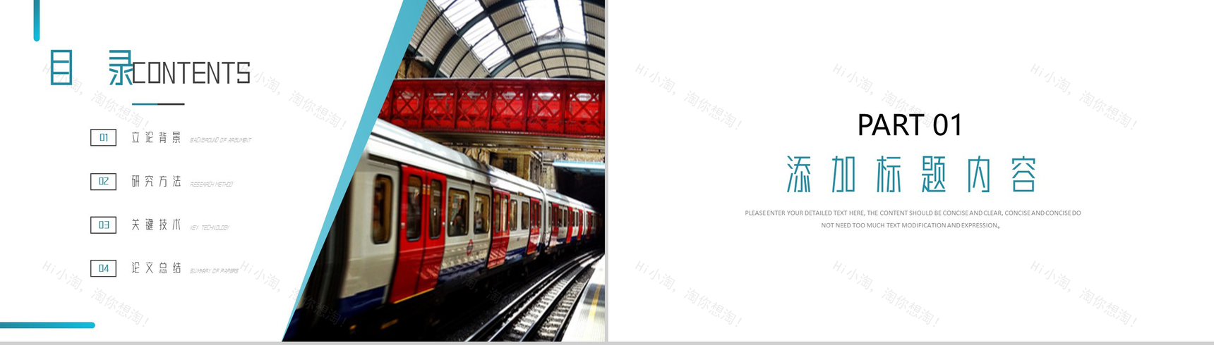 工程建设管理开题报告毕业答辩PPT模板-2