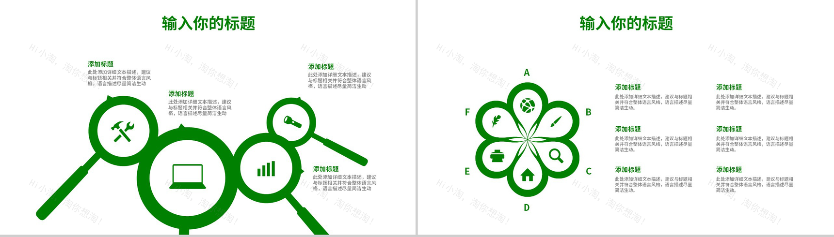 关于微量元素在农作物中的研究论文答辩PPT模板-4