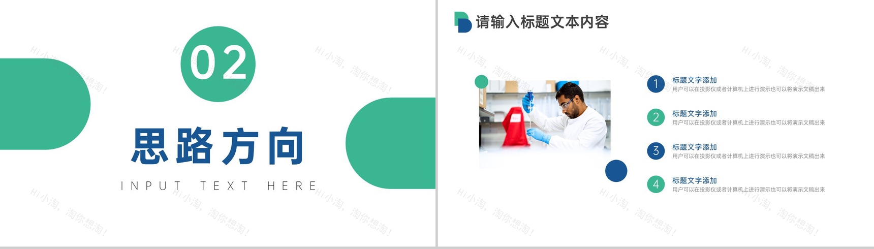 医疗医学科研论文答辩论文研究方法PPT模板-4