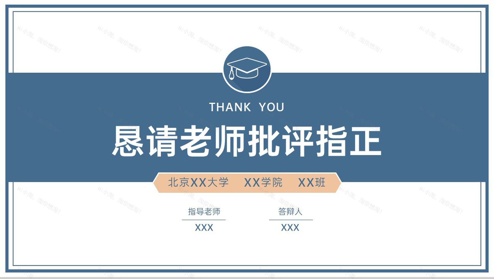 蓝色简约风毕业论文答辩研究成果与运用PPT模板-11