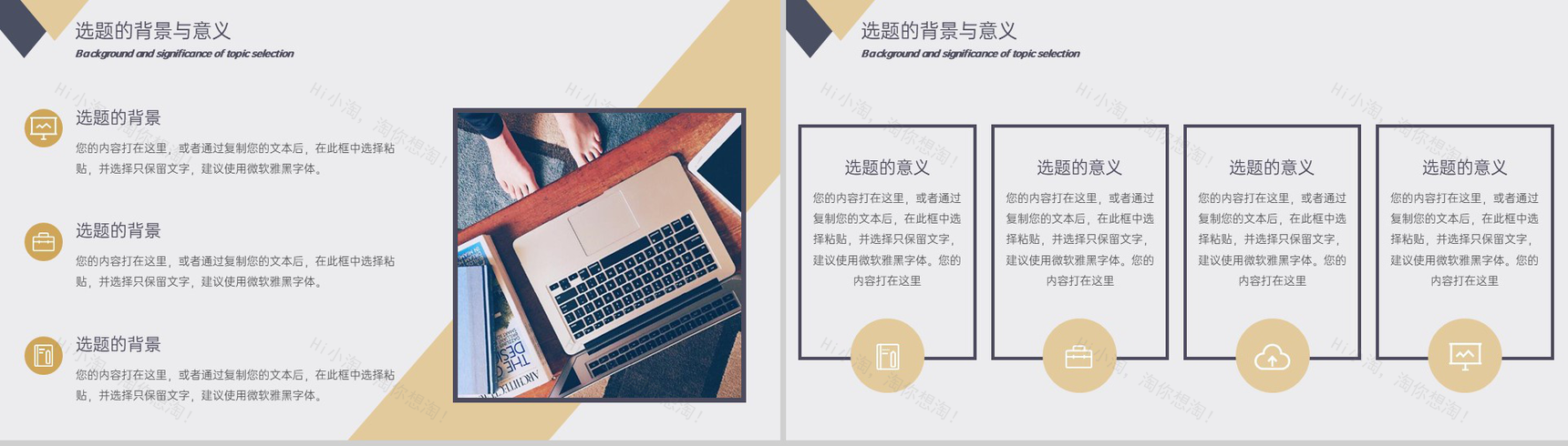 黄蓝撞色商务风法学生开题答辩论文选题PPT模板-4