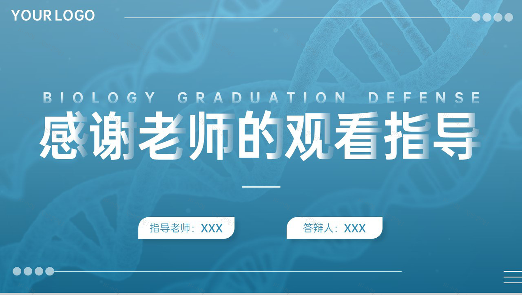 蓝色生物学专业毕业论文答辩研究成果运用PPT模板-9