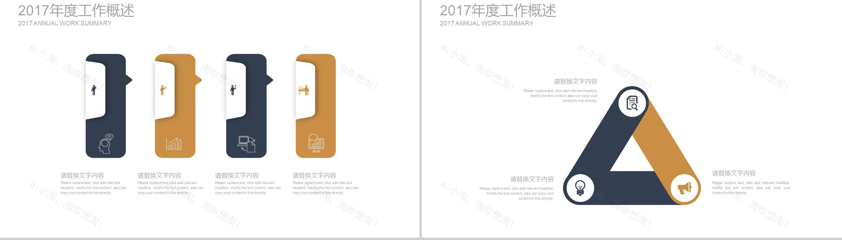 创意扁平蓝金色学术报告毕业论文答辩PPT模板-6