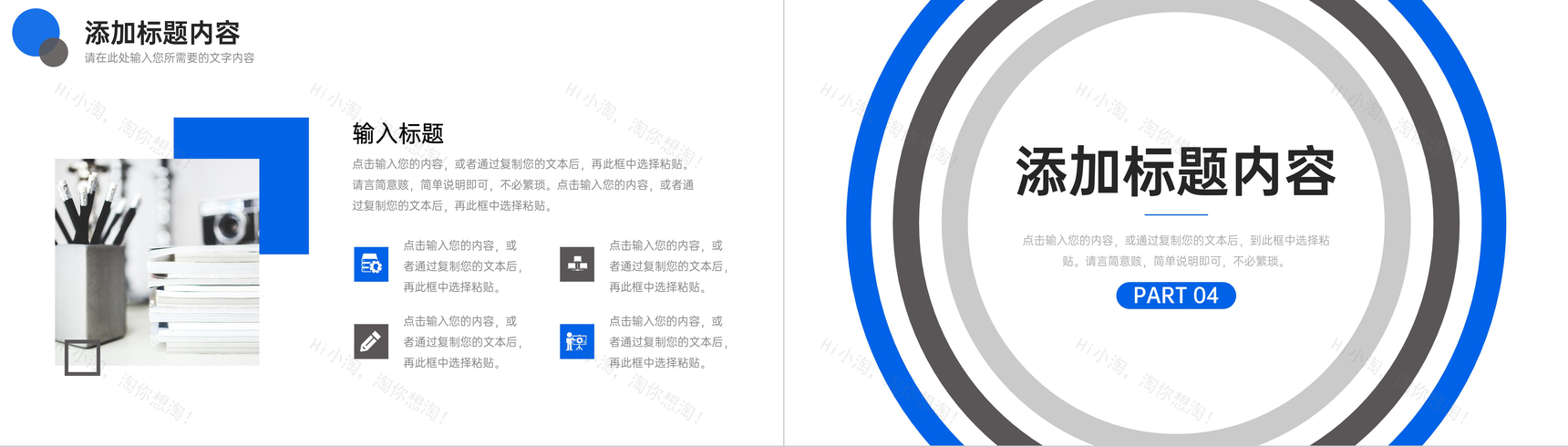 蓝黑撞色研究生复试答辩学术论文汇报PPT模板-8