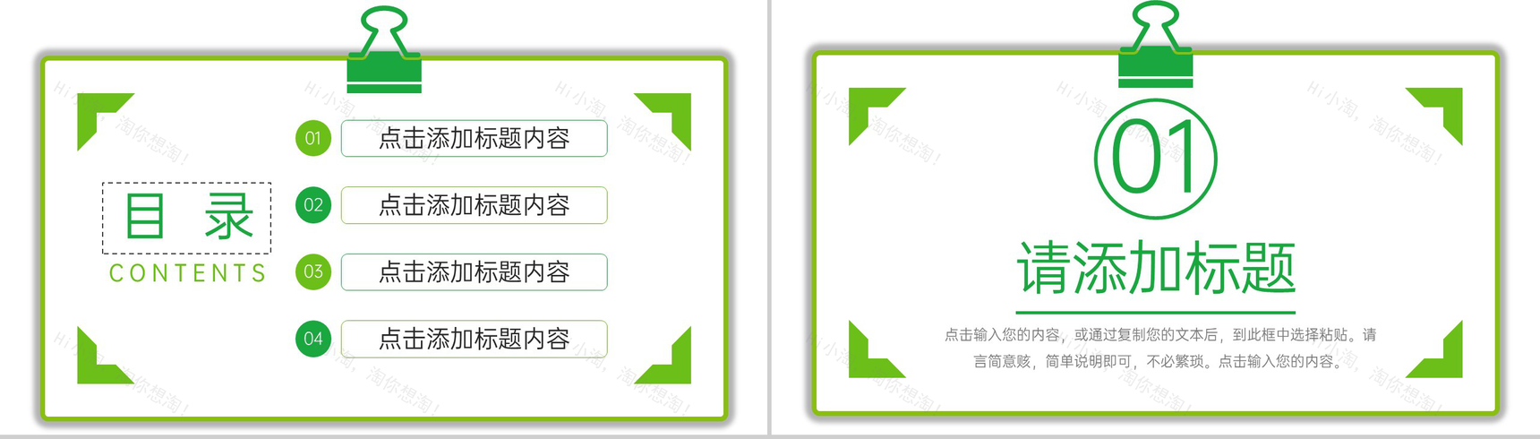 简约研究生复试答辩面试自我介绍PPT模板-2