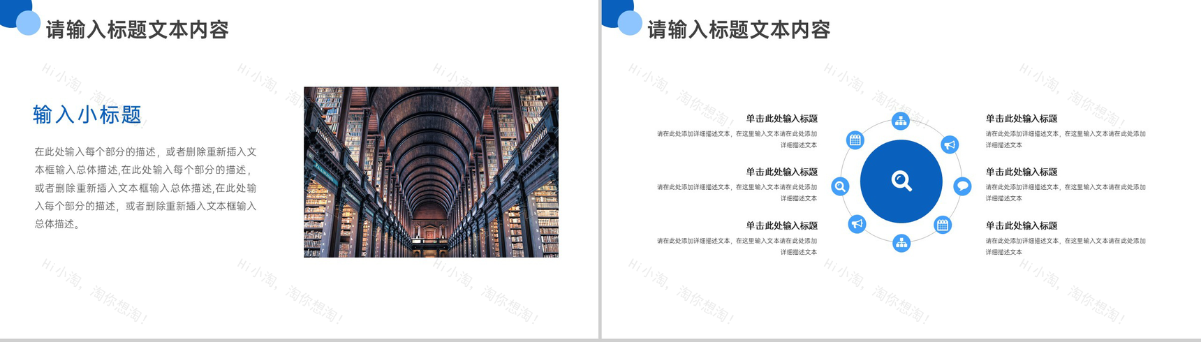 蓝白创意简洁学术论文答辩PPT模板-6