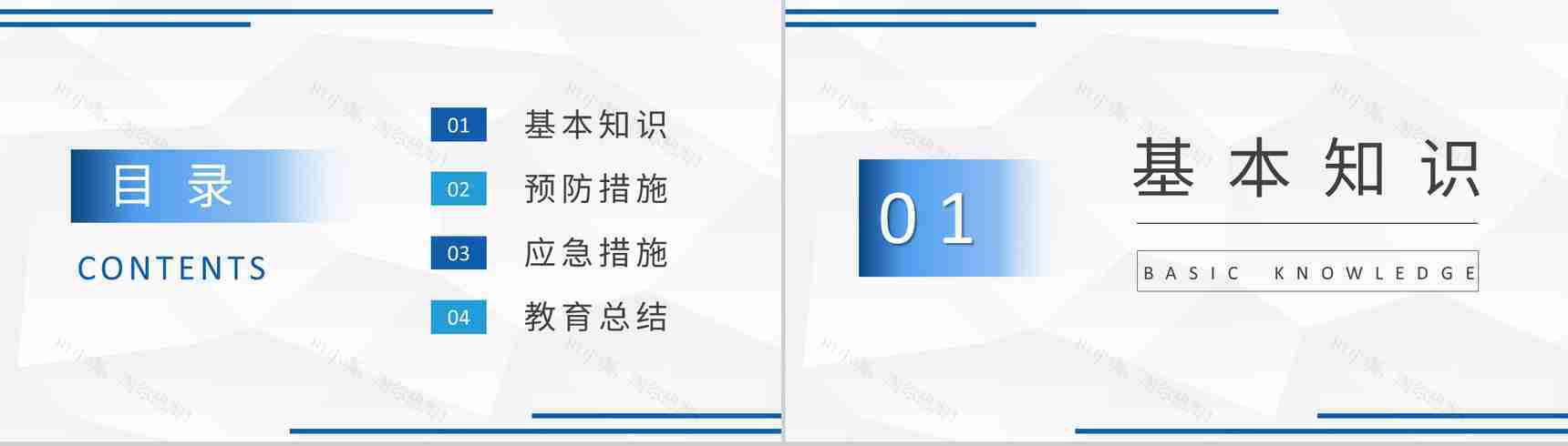 互联网计算机网络安全防护毕业论文答辩PPT模板-2