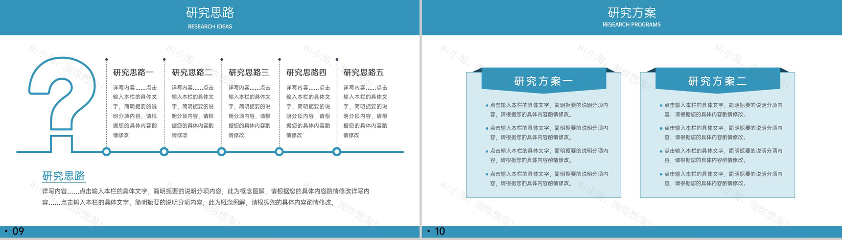 蓝色简约风毕业论文总结研究思路及过程PPT模板-8