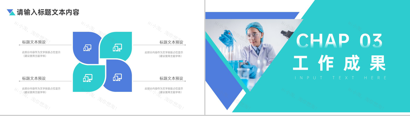 蓝白简约工作成果答辩PPT模板-5