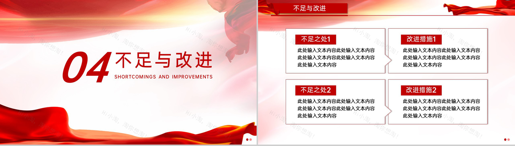 党政风入党积极分子申请答辩自我介绍PPT模板-7