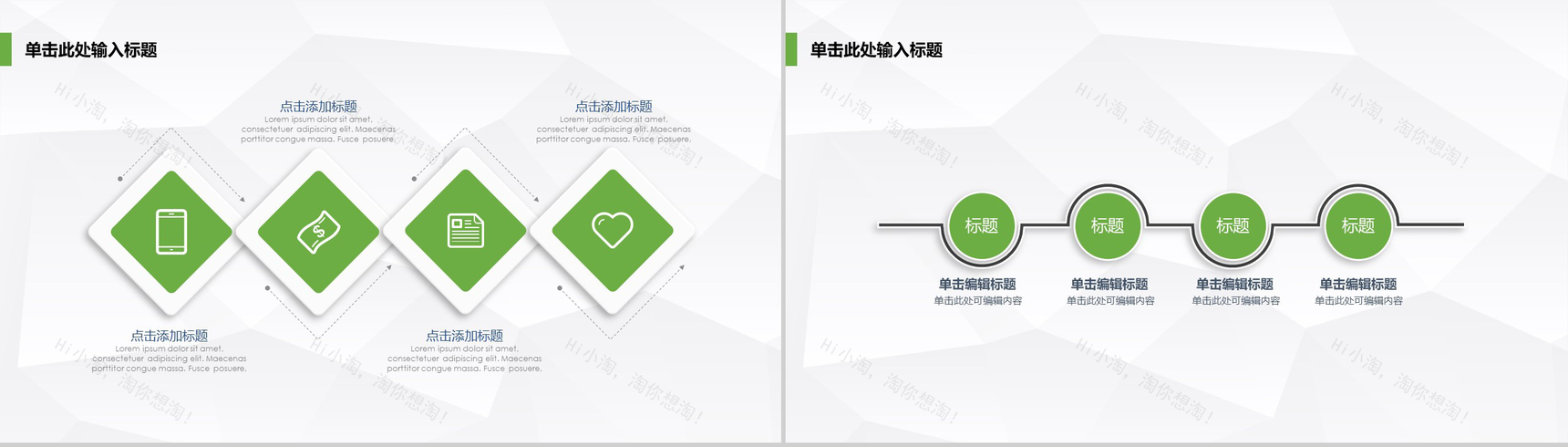 清新清爽蓝绿毕业论文答辩PPT模板-13