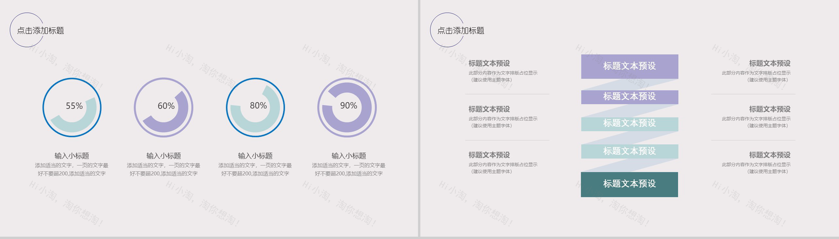 淡雅水彩墨迹毕业答辩教育教学汇报总结PPT模板-4