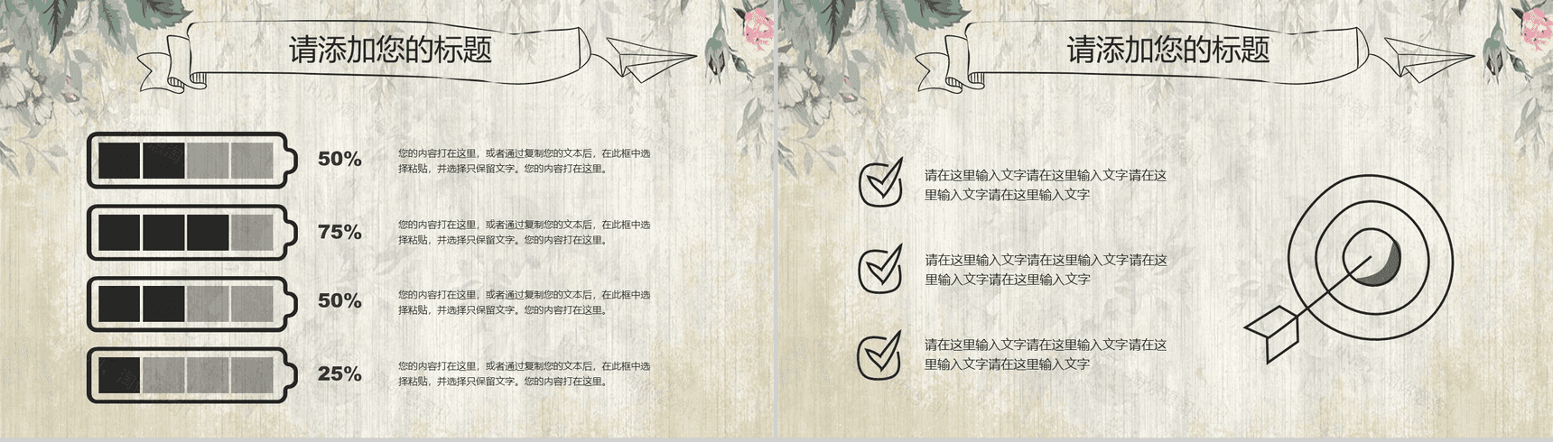 清新唯美淡雅中国风手绘论文答辩PPT模板-4